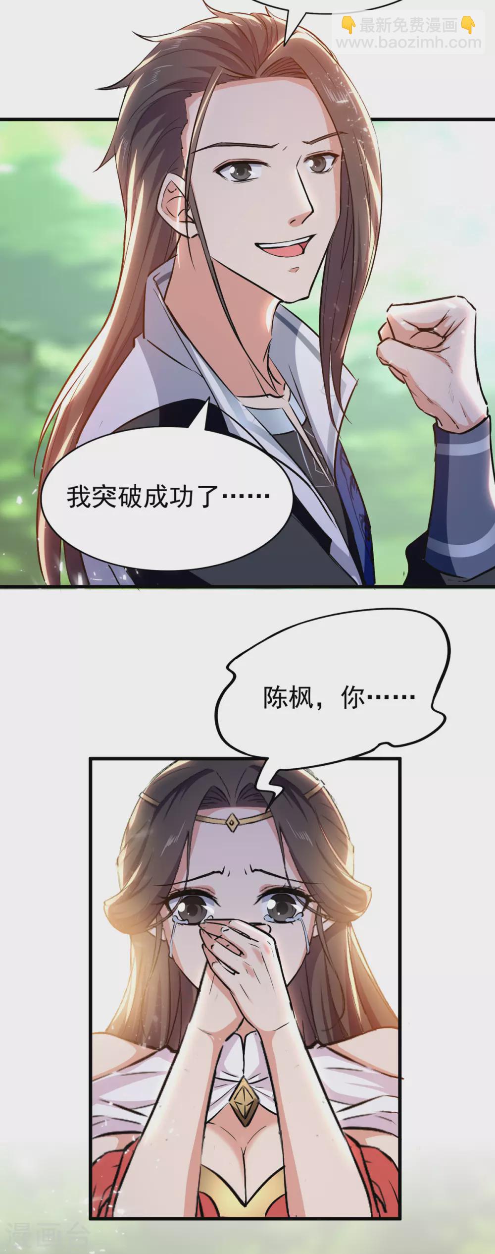 第73话 小鼎异动-第74话