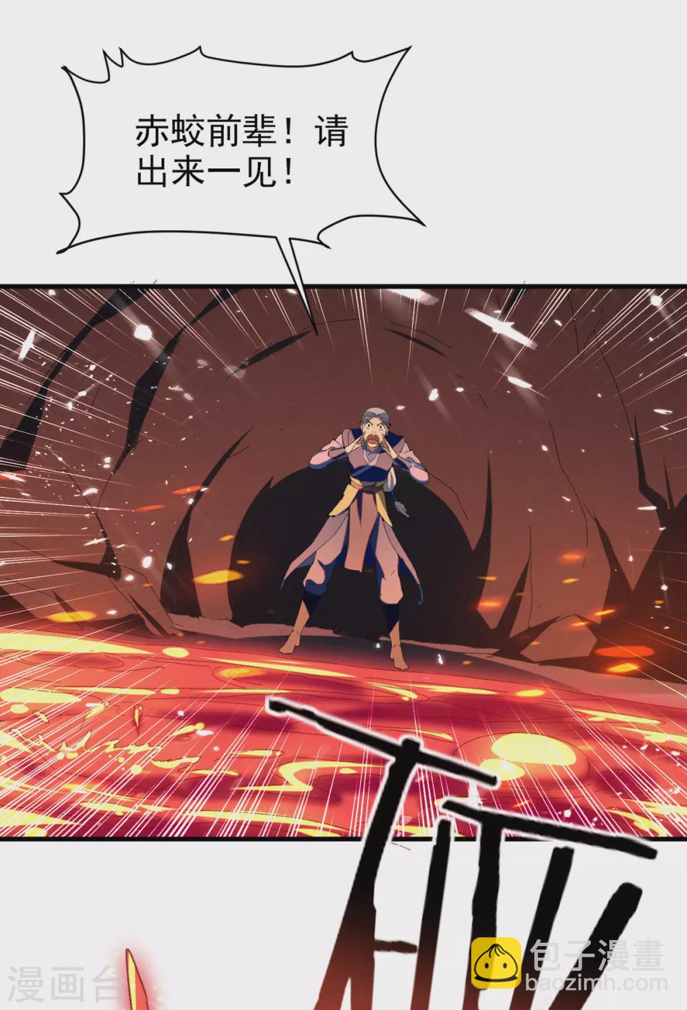 第75话 借刀杀人-第76话