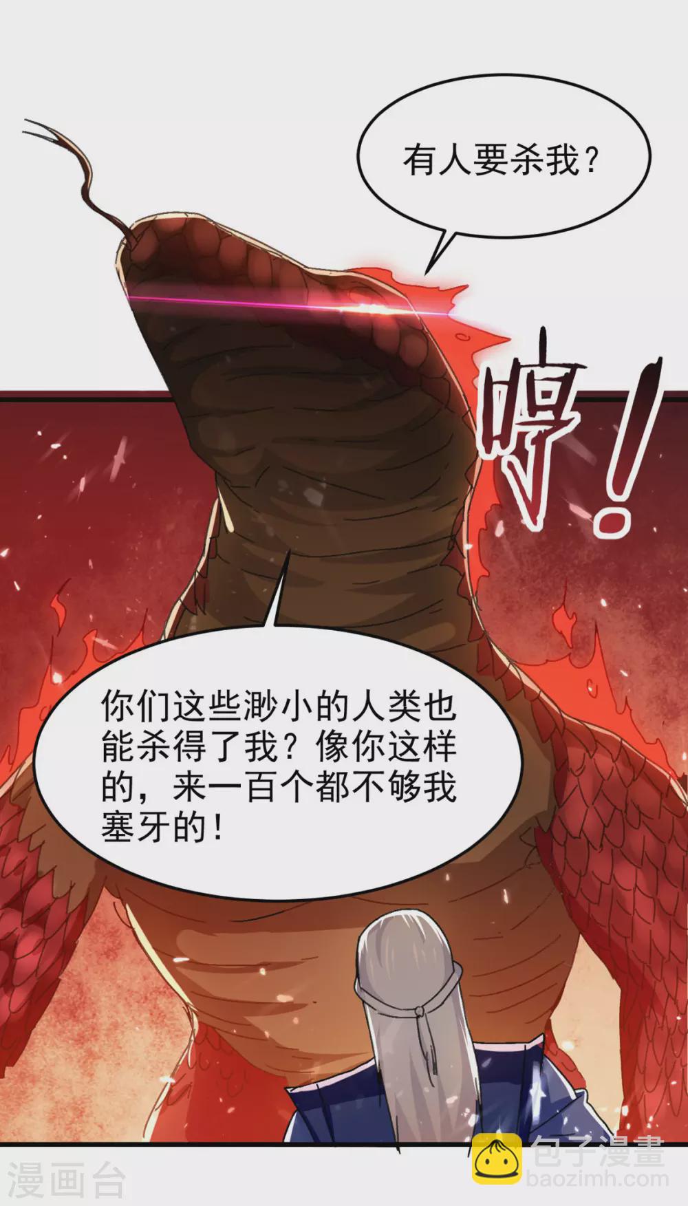 第75话 借刀杀人-第76话
