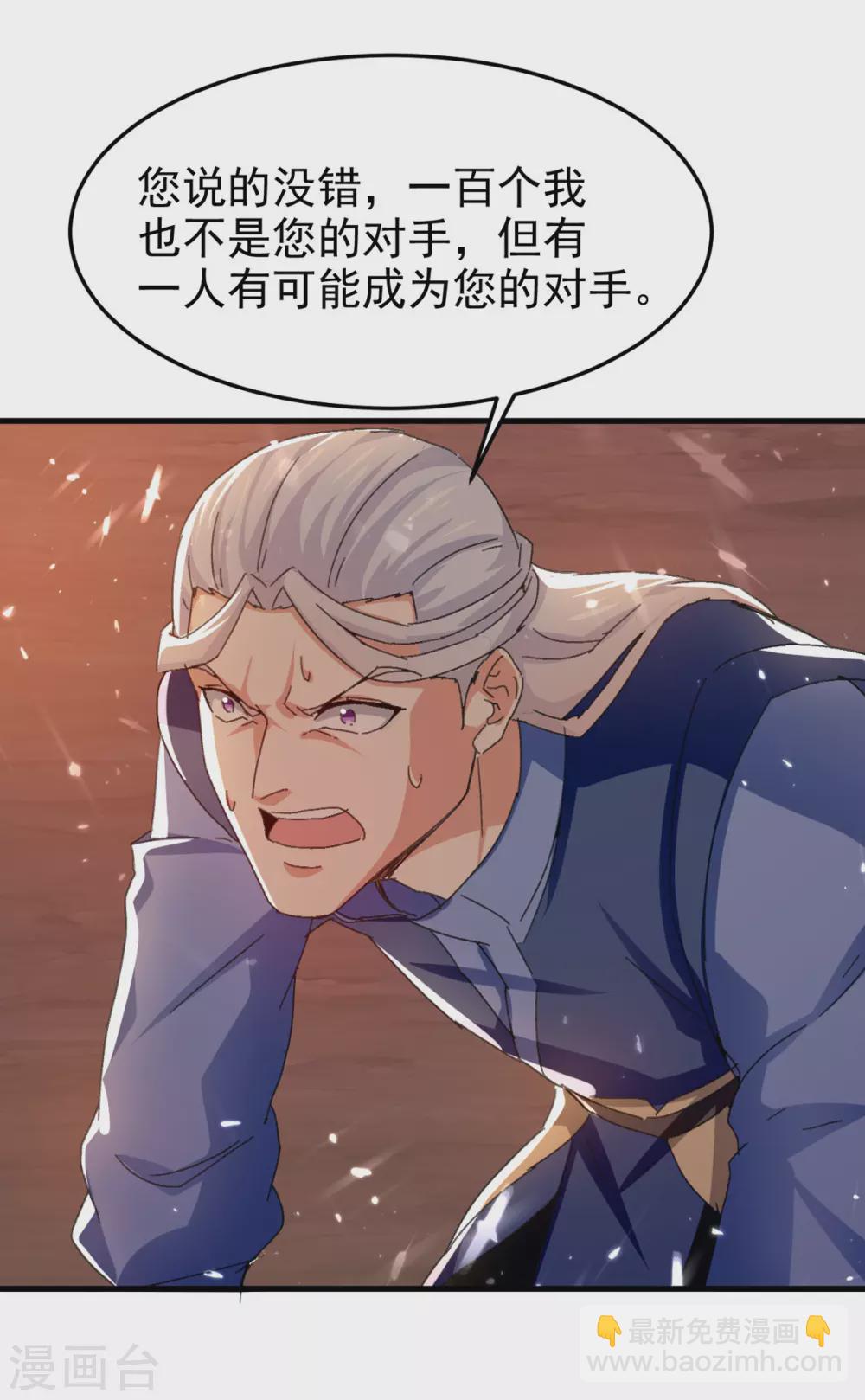 第75话 借刀杀人-第76话