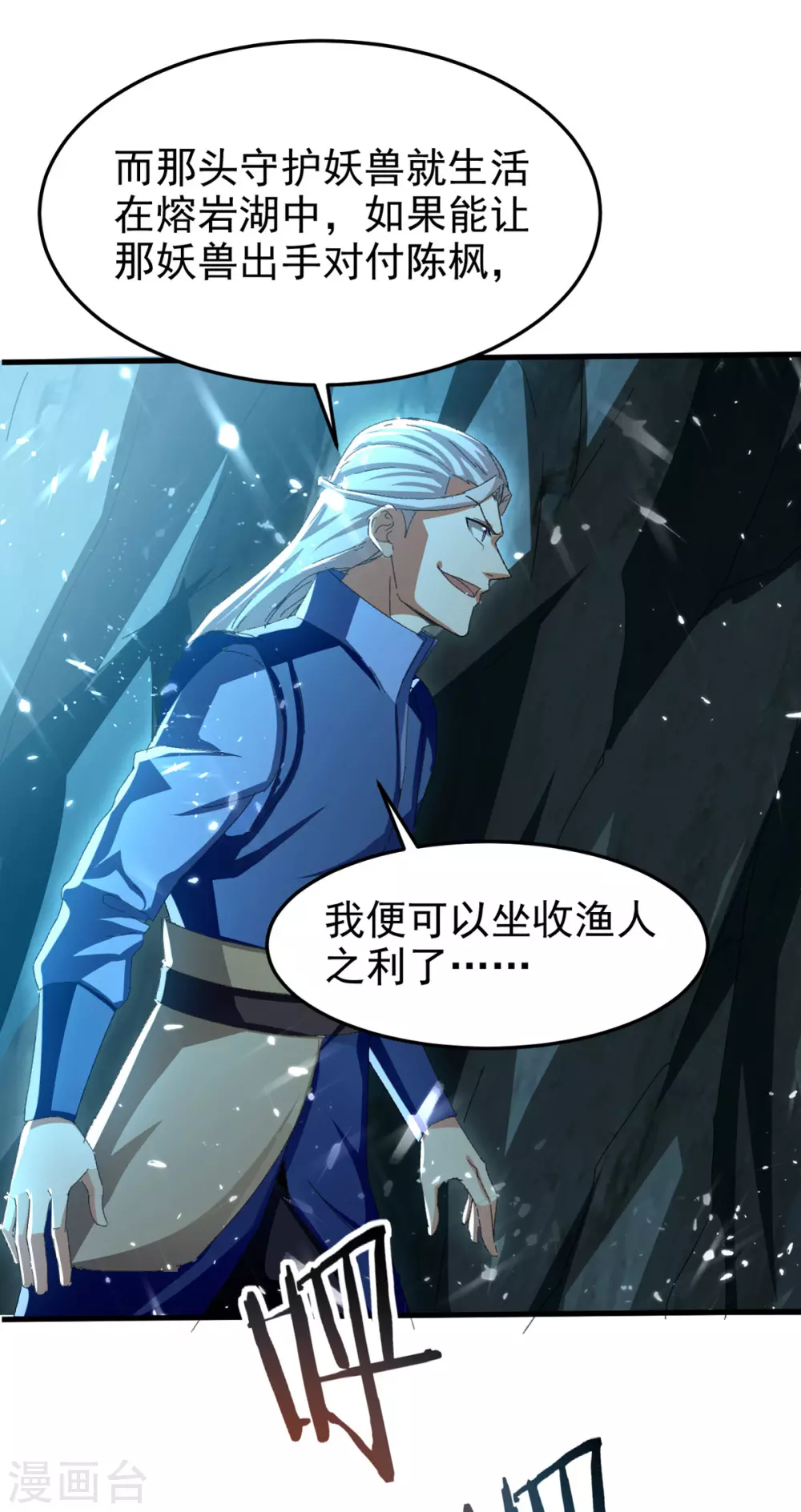 第75话 借刀杀人-第76话