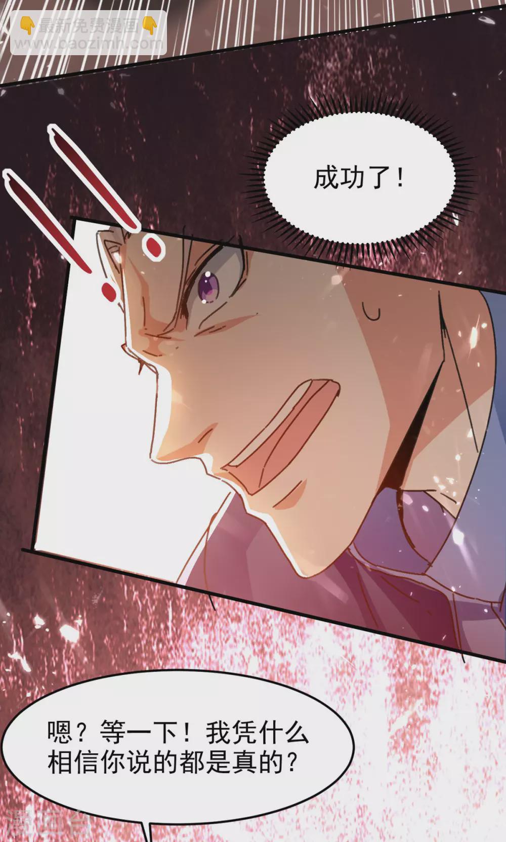 第75话 借刀杀人-第76话