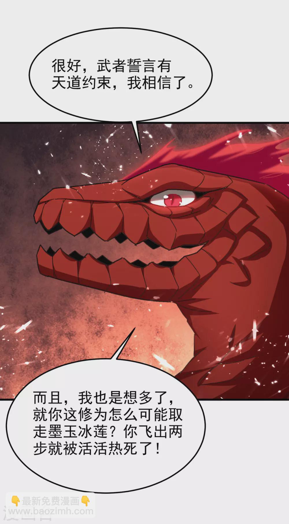 第75话 借刀杀人-第76话
