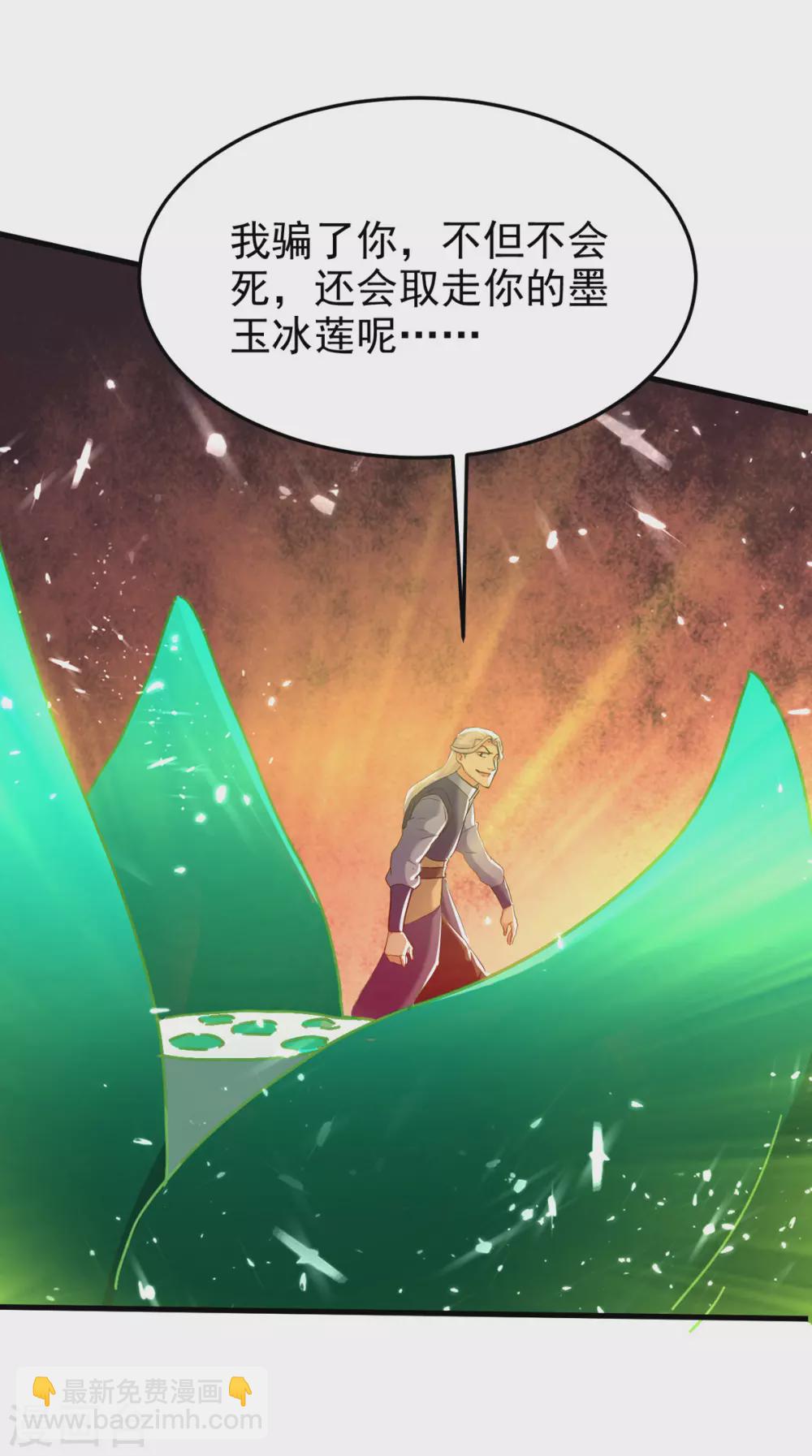 第75话 借刀杀人-第76话
