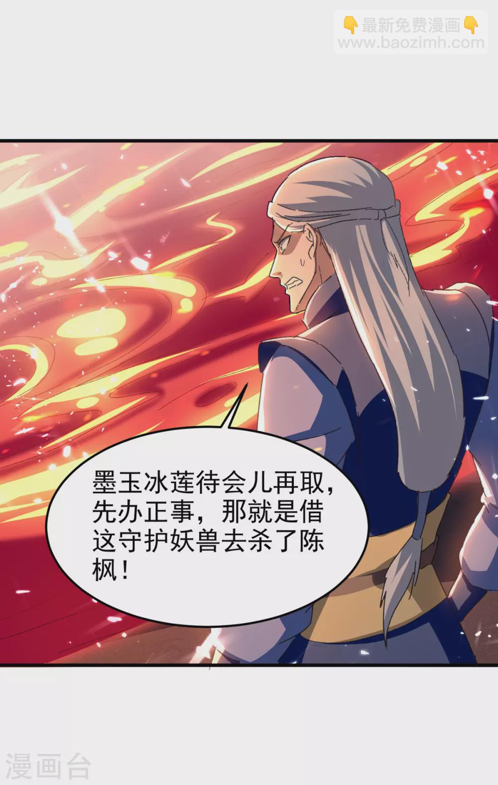 第75话 借刀杀人-第76话