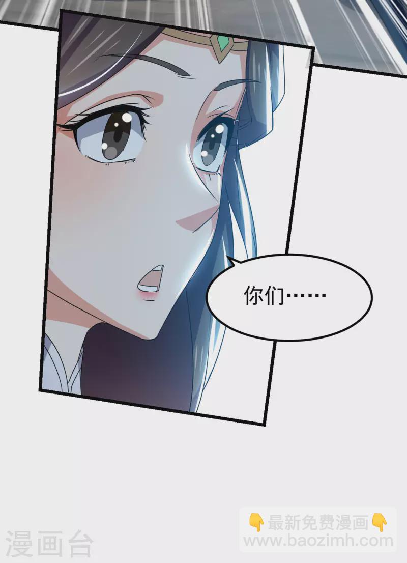 第77话 交给我吧-第78话