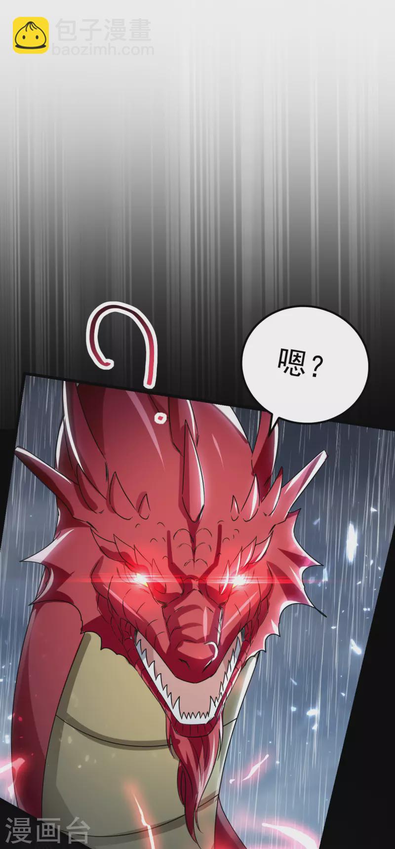 第77话 交给我吧-第78话
