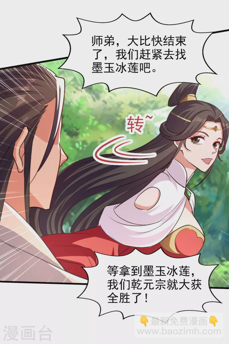 第79话 揪出秦秣陵-第80话