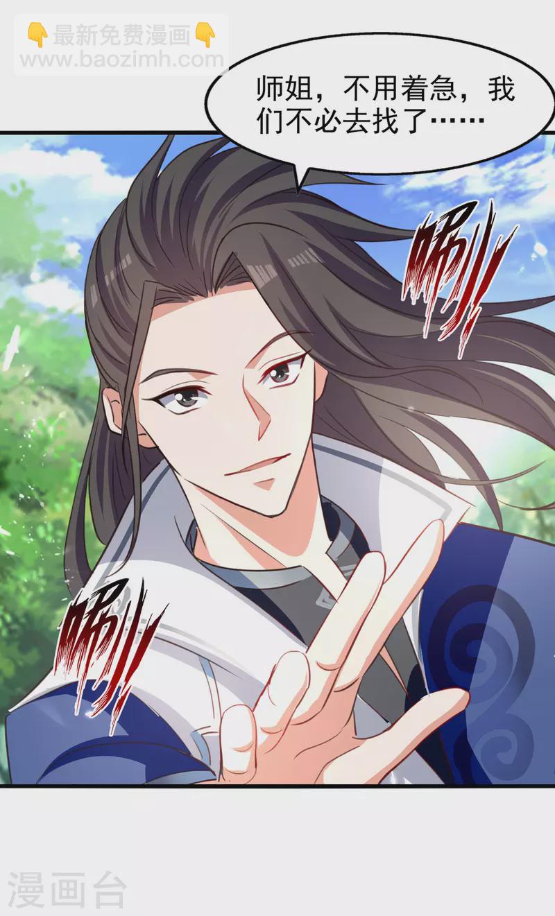 第79话 揪出秦秣陵-第80话