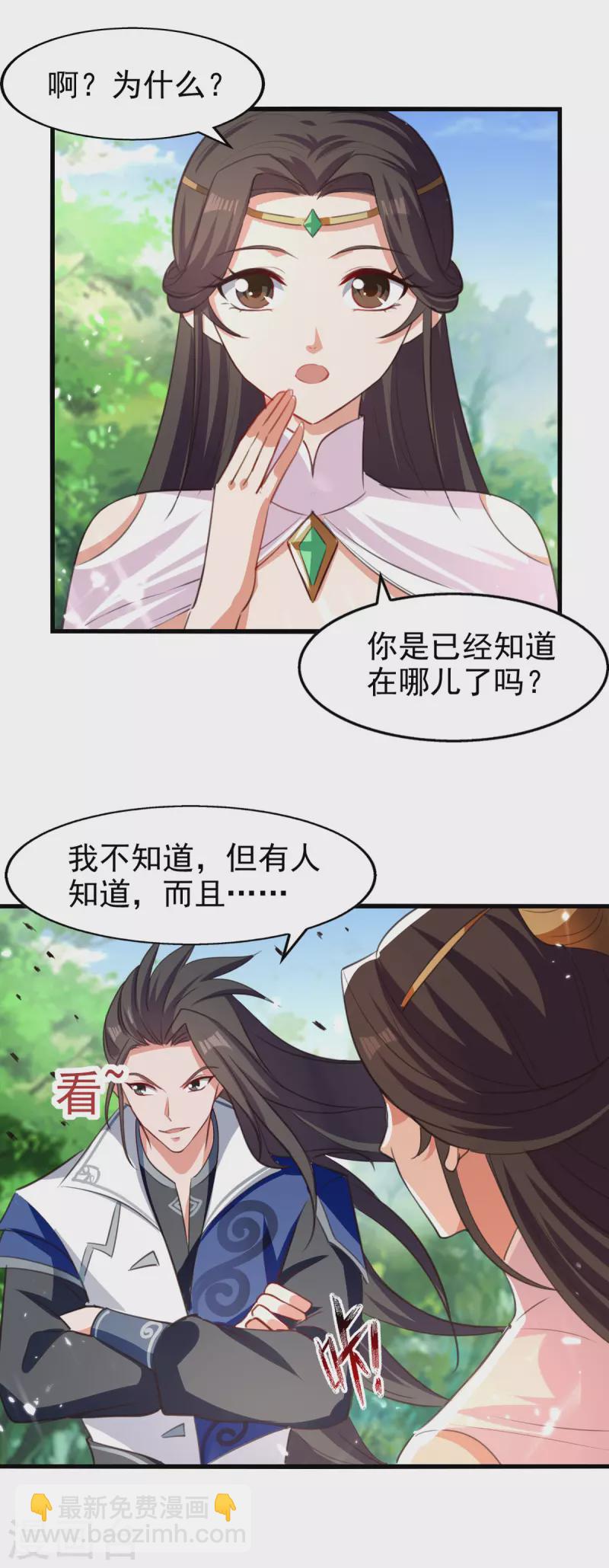 第79话 揪出秦秣陵-第80话