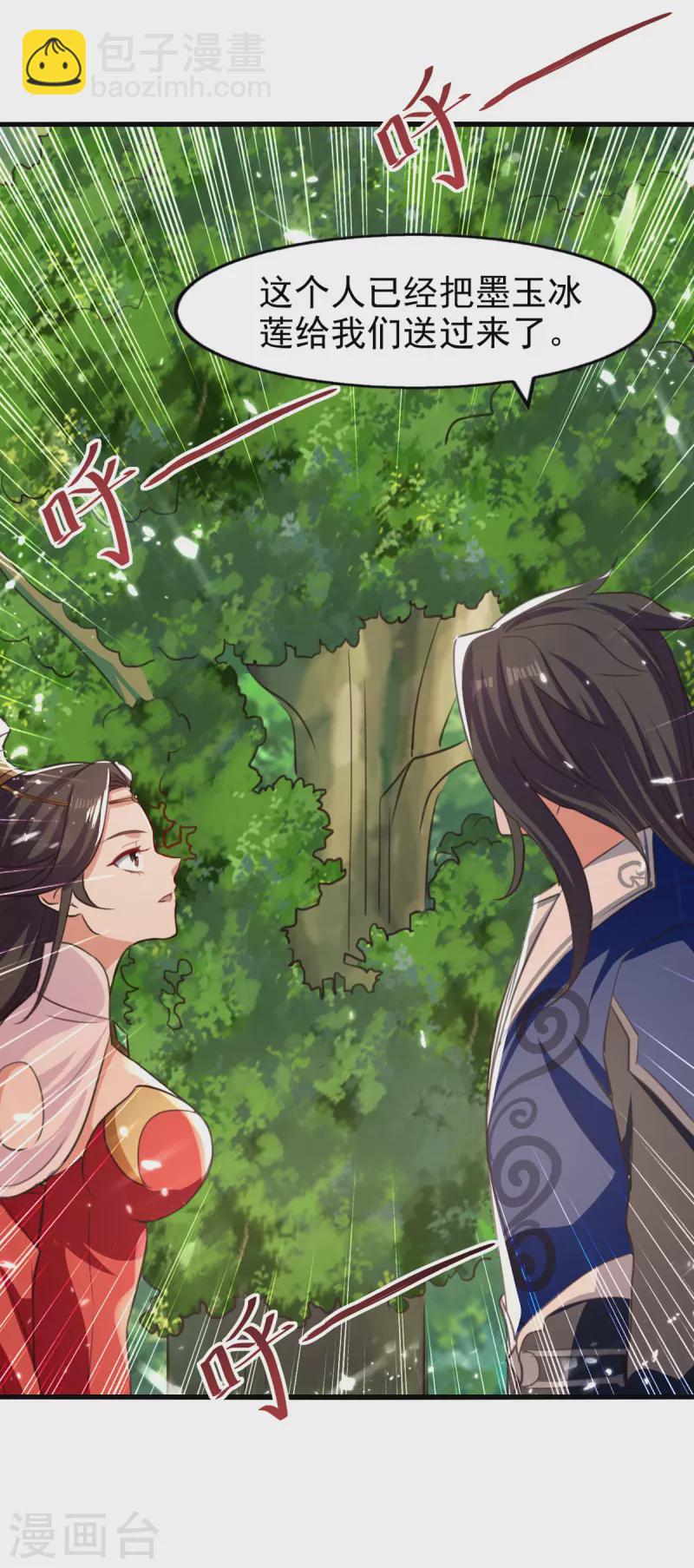 第79话 揪出秦秣陵-第80话