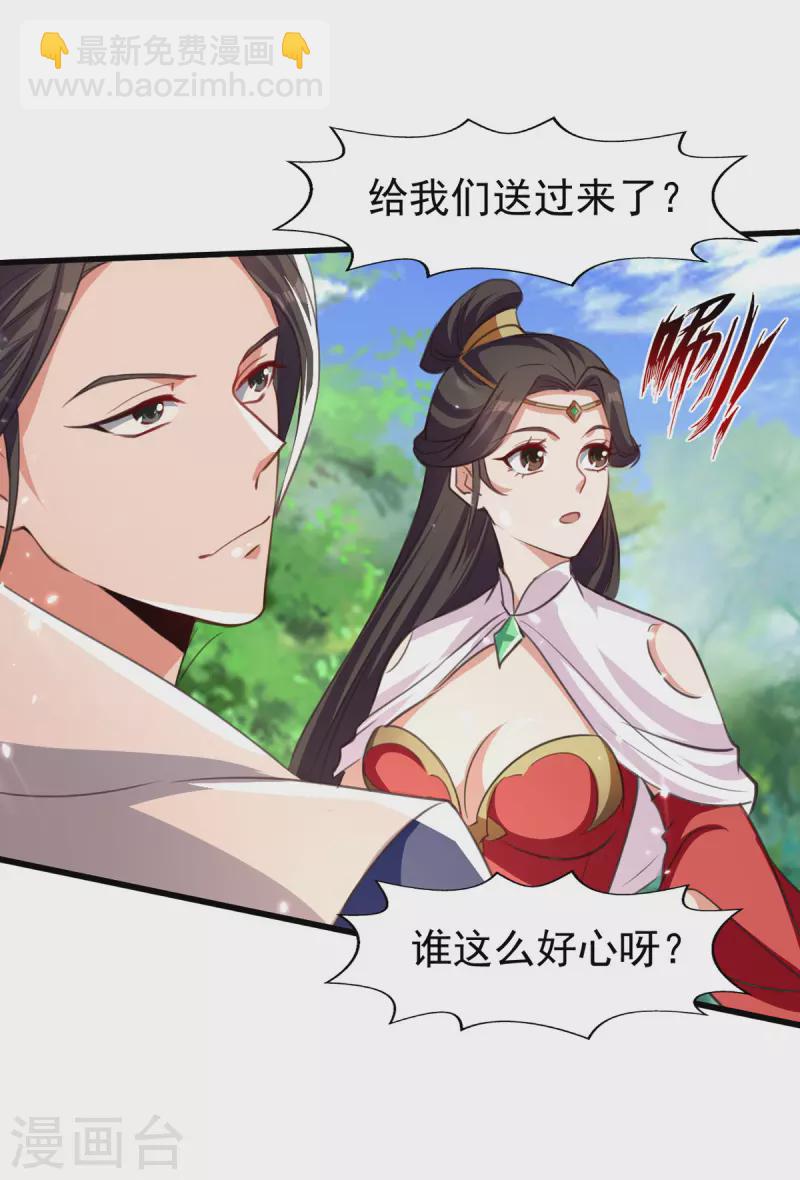 第79话 揪出秦秣陵-第80话