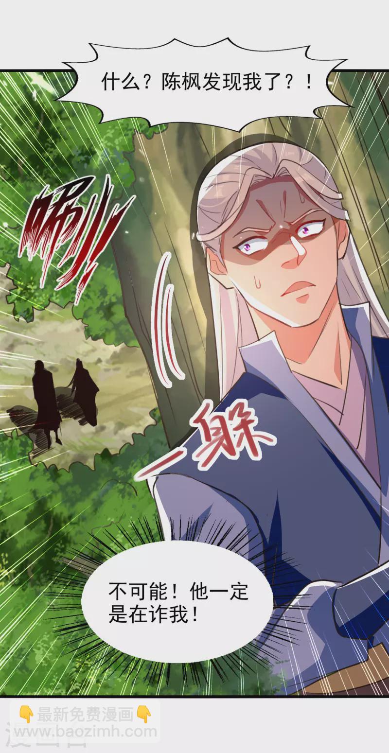 第79话 揪出秦秣陵-第80话