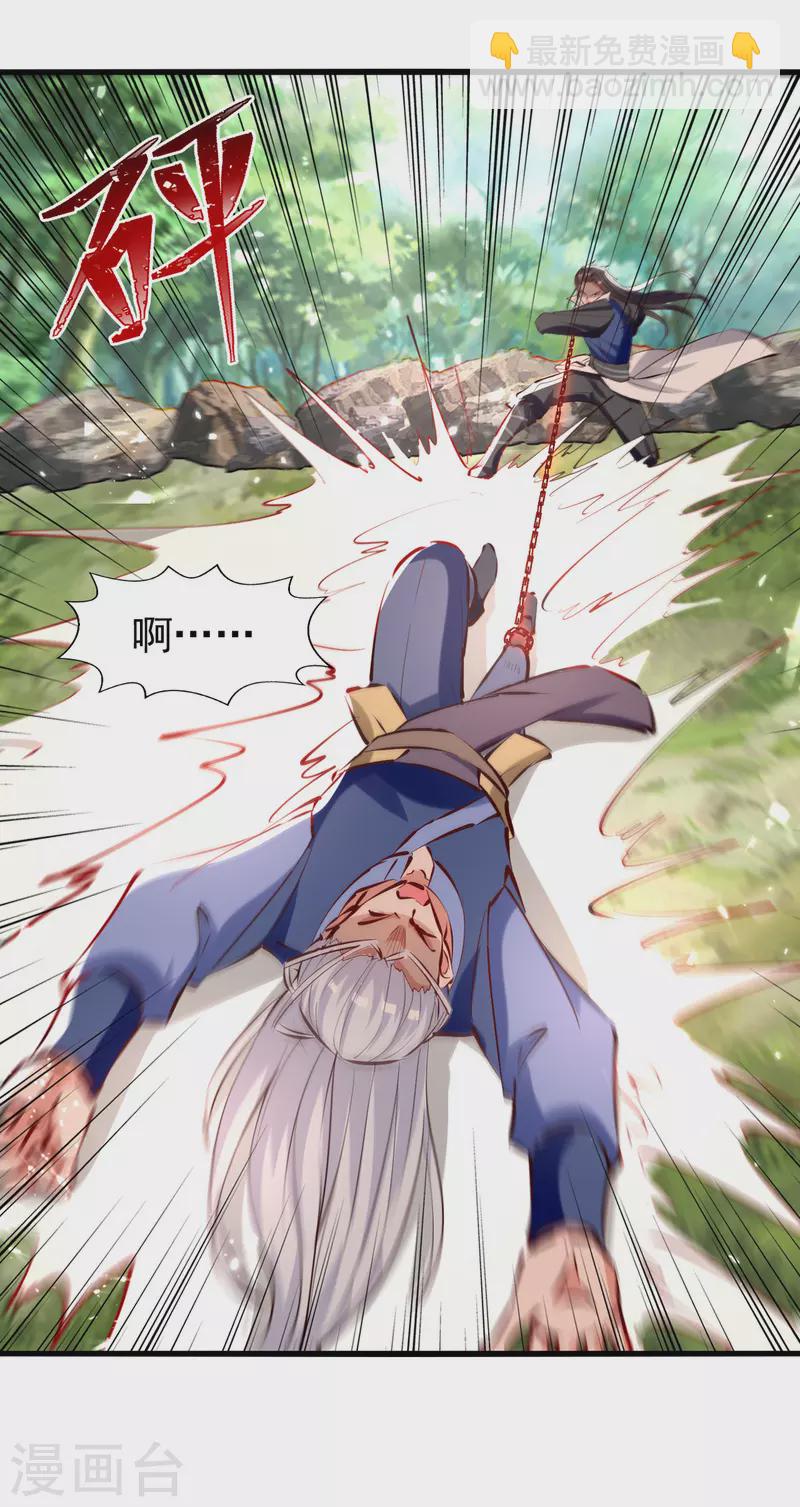 第79话 揪出秦秣陵-第80话