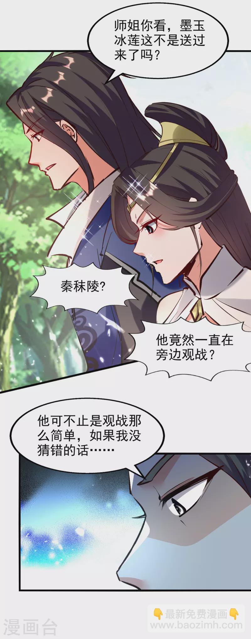 第79话 揪出秦秣陵-第80话