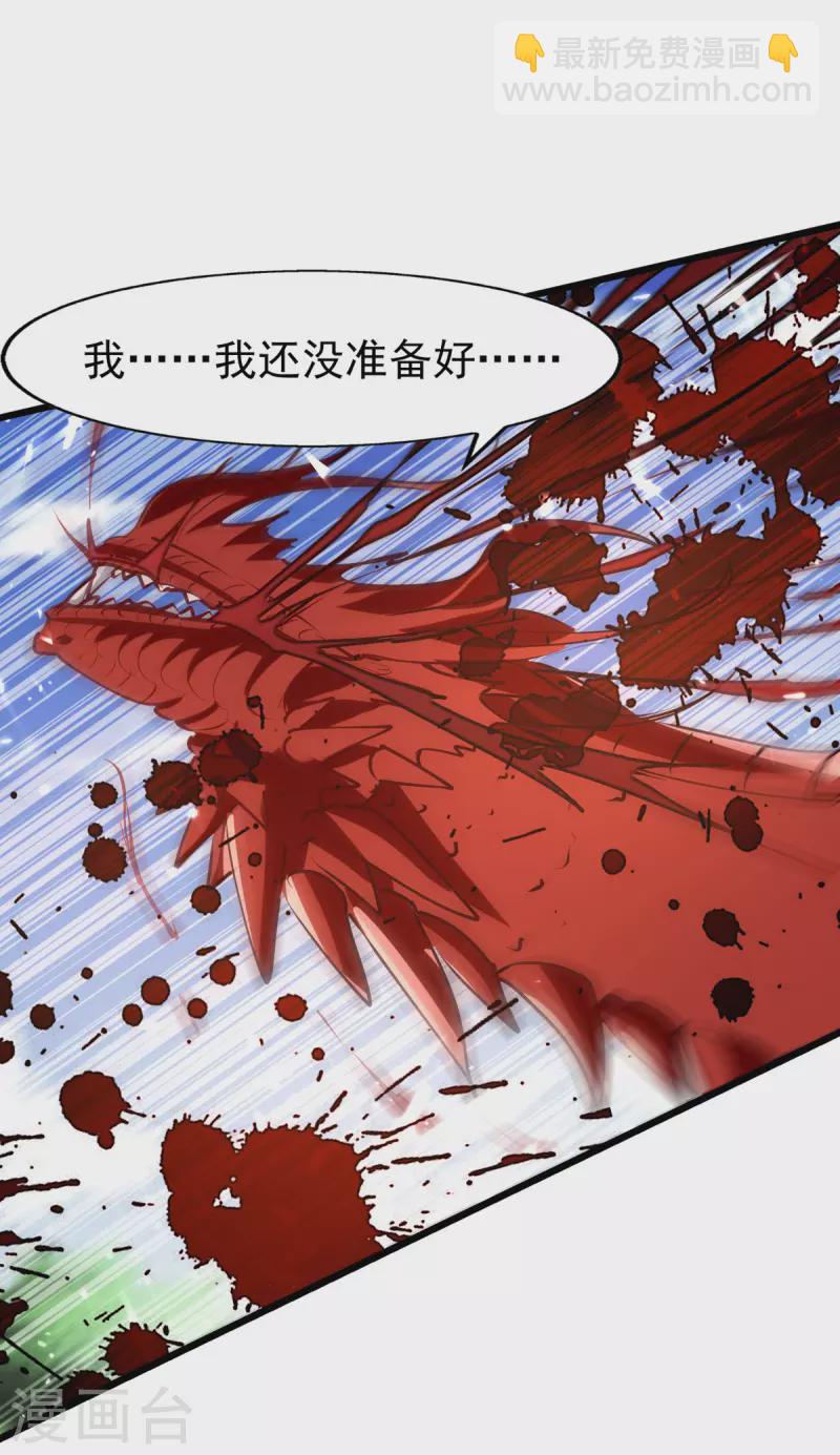 第79话 揪出秦秣陵-第80话
