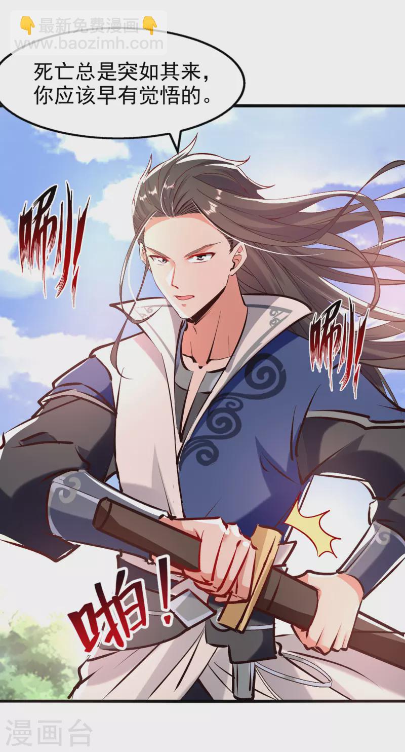 第79话 揪出秦秣陵-第80话