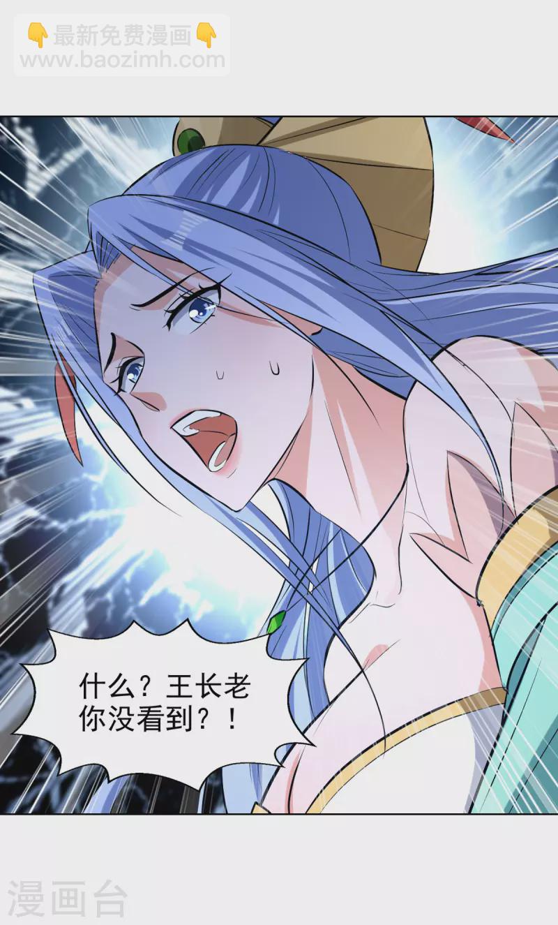 第81话 包庇-第82话