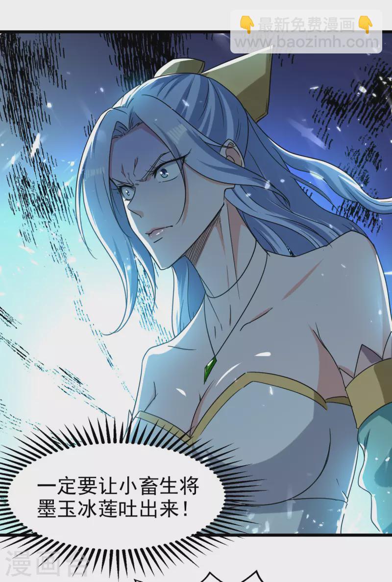 第83话 进入内宗-第84话