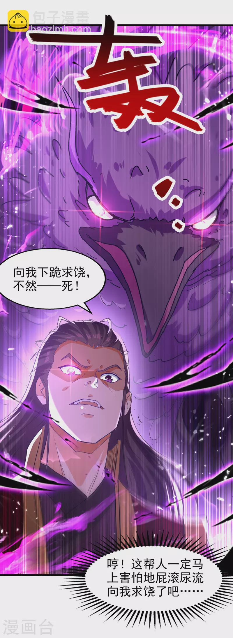 第85话 井底之蛙-第86话