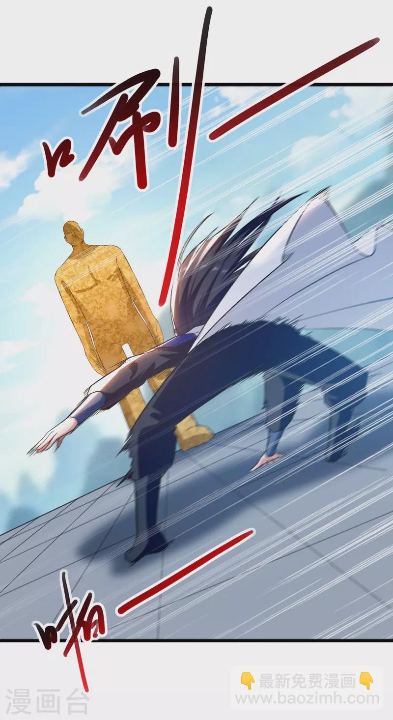 第87话 黄金经脉-第88话