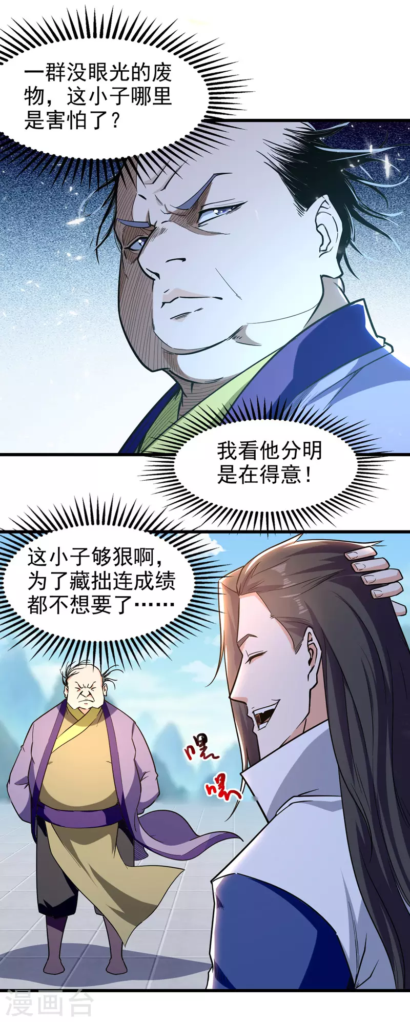 第89话 不测试就滚蛋-第90话