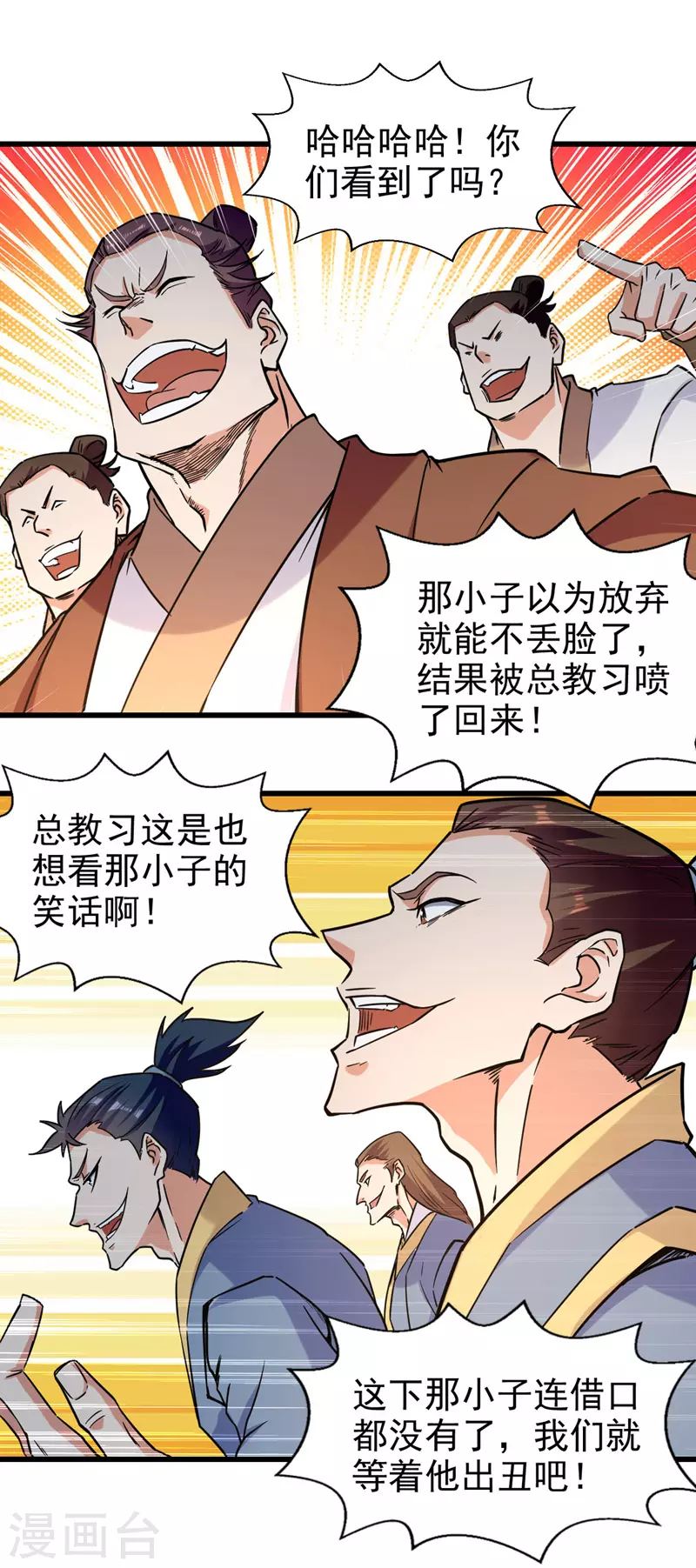 第89话 不测试就滚蛋-第90话