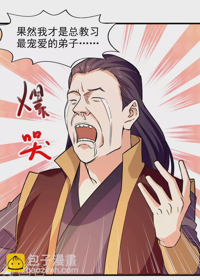第89话 不测试就滚蛋-第90话