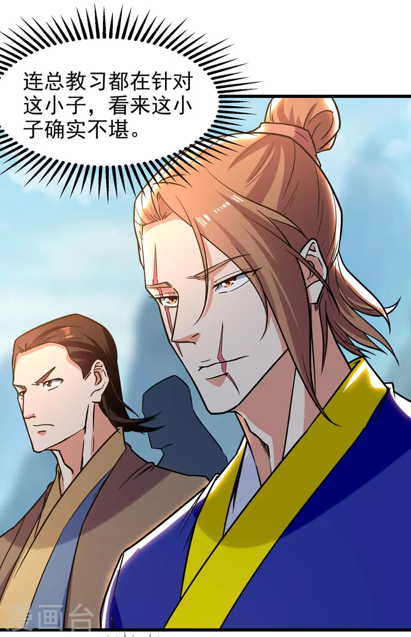 第89话 不测试就滚蛋-第90话