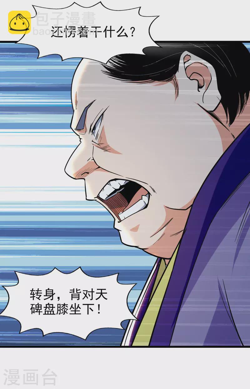 第89话 不测试就滚蛋-第90话