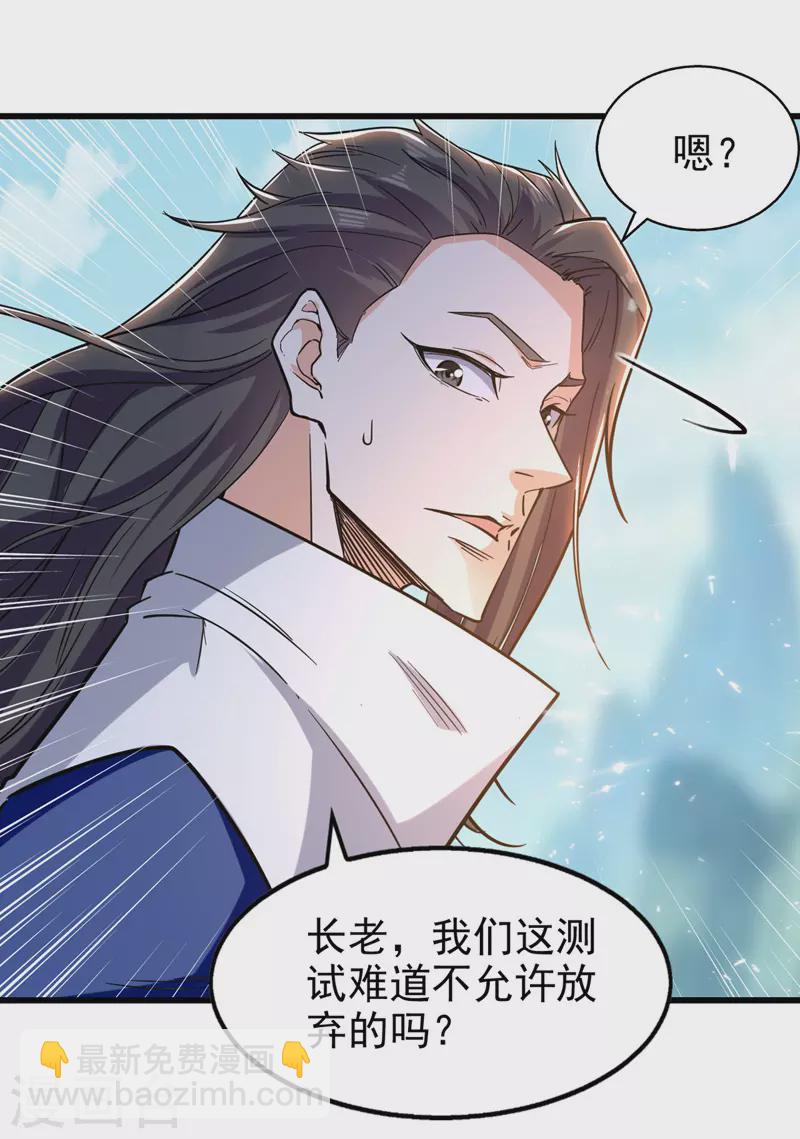 第89话 不测试就滚蛋-第90话