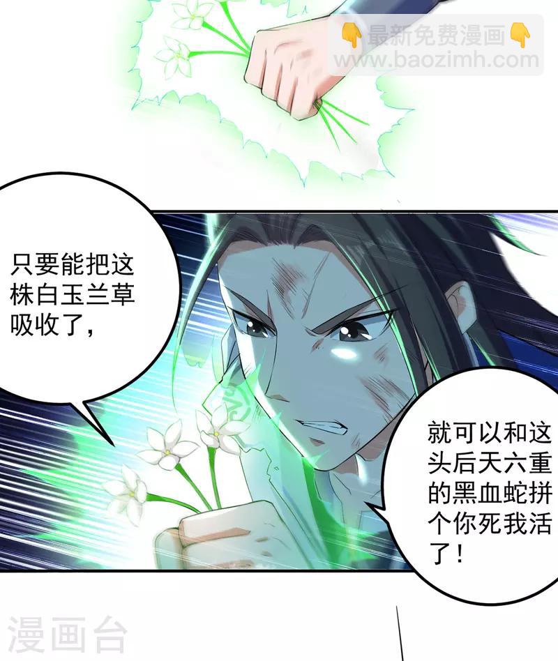 第9话 祸水东引-第10话