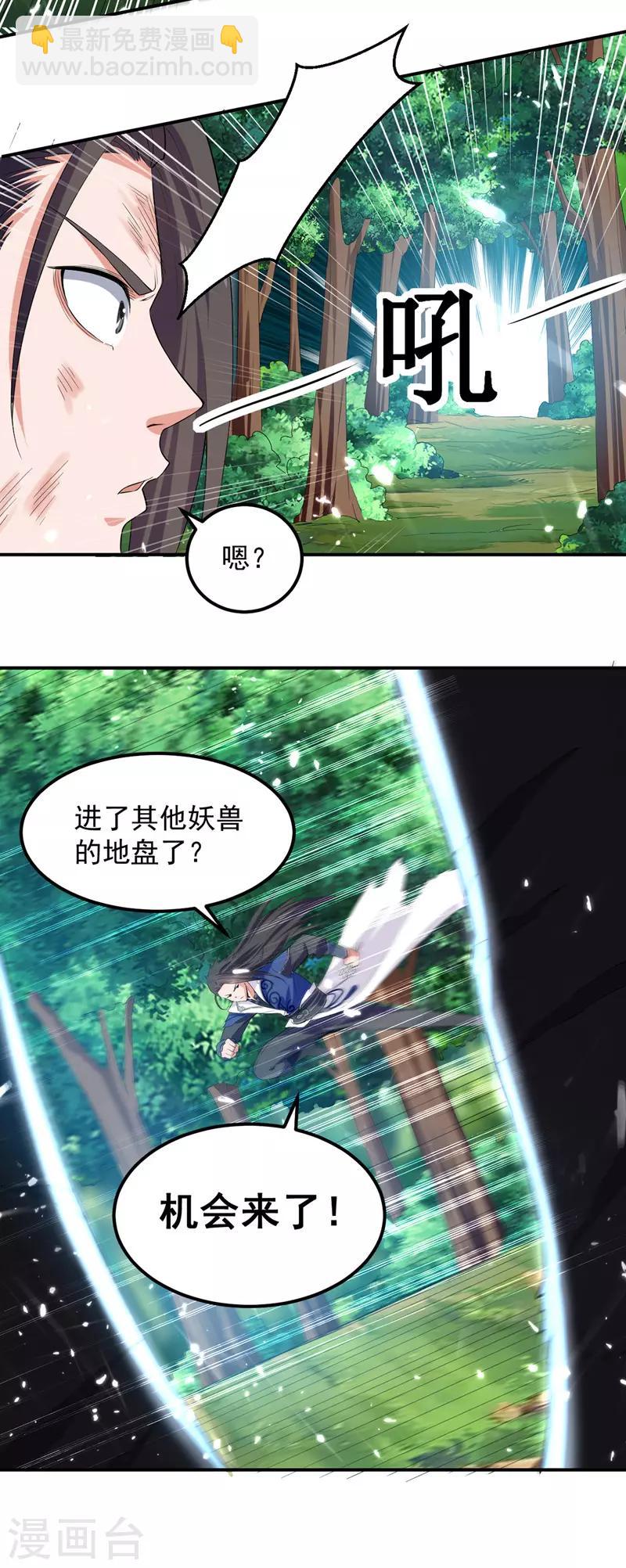 第9话 祸水东引-第10话