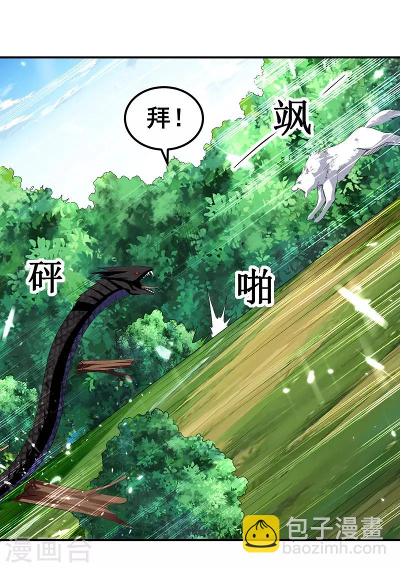 第9话 祸水东引-第10话