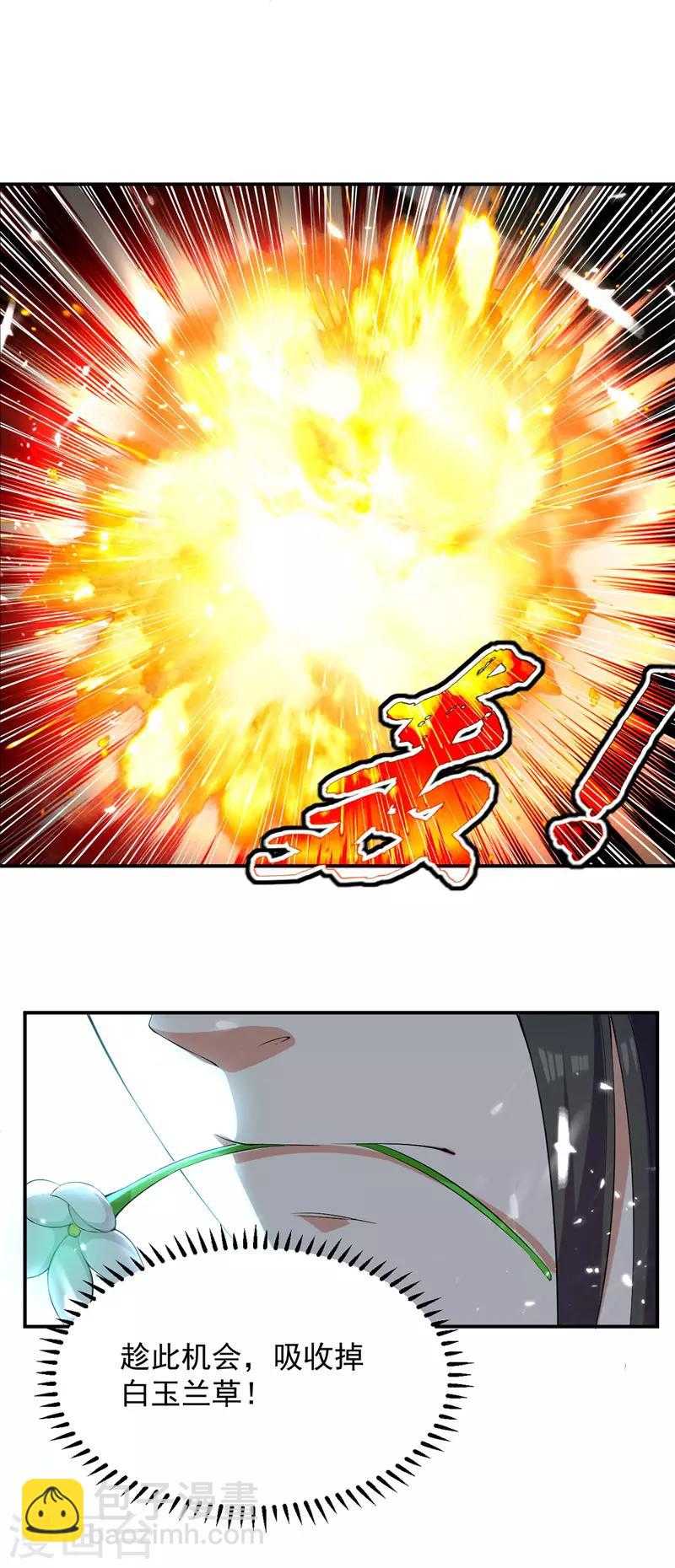 第9话 祸水东引-第10话