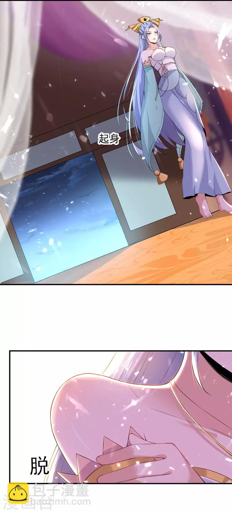 第9话 祸水东引-第10话