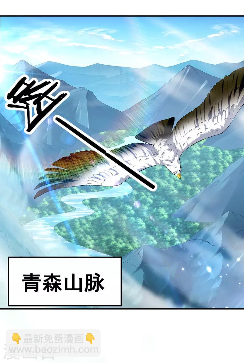 第9话 祸水东引-第10话