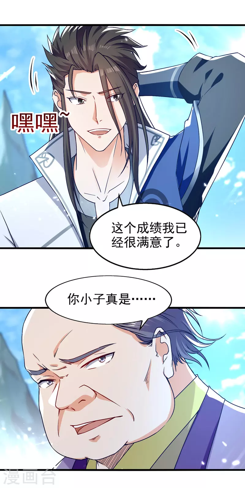第91话 质疑-第92话