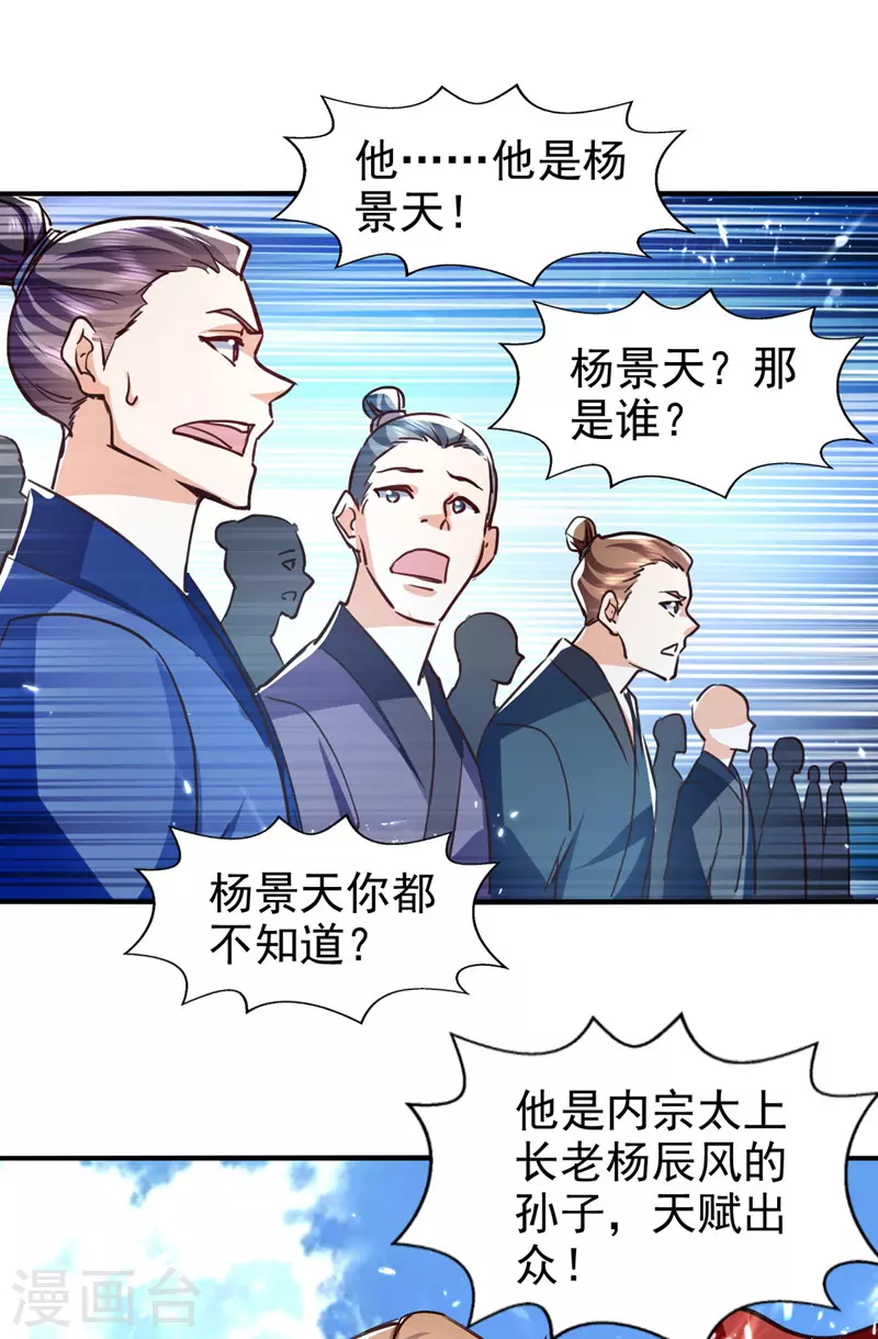 第91话 质疑-第92话