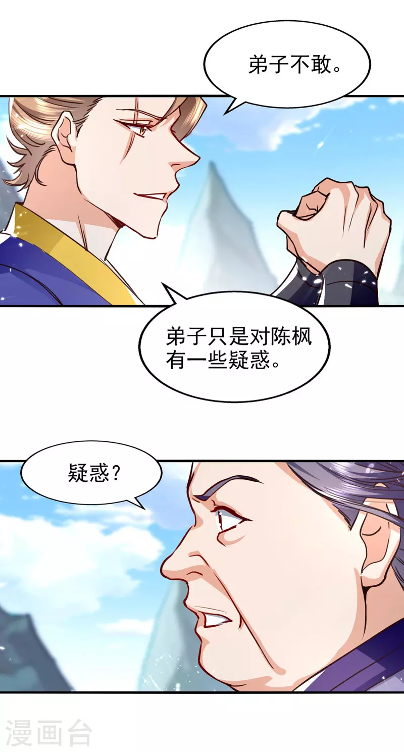 第91话 质疑-第92话