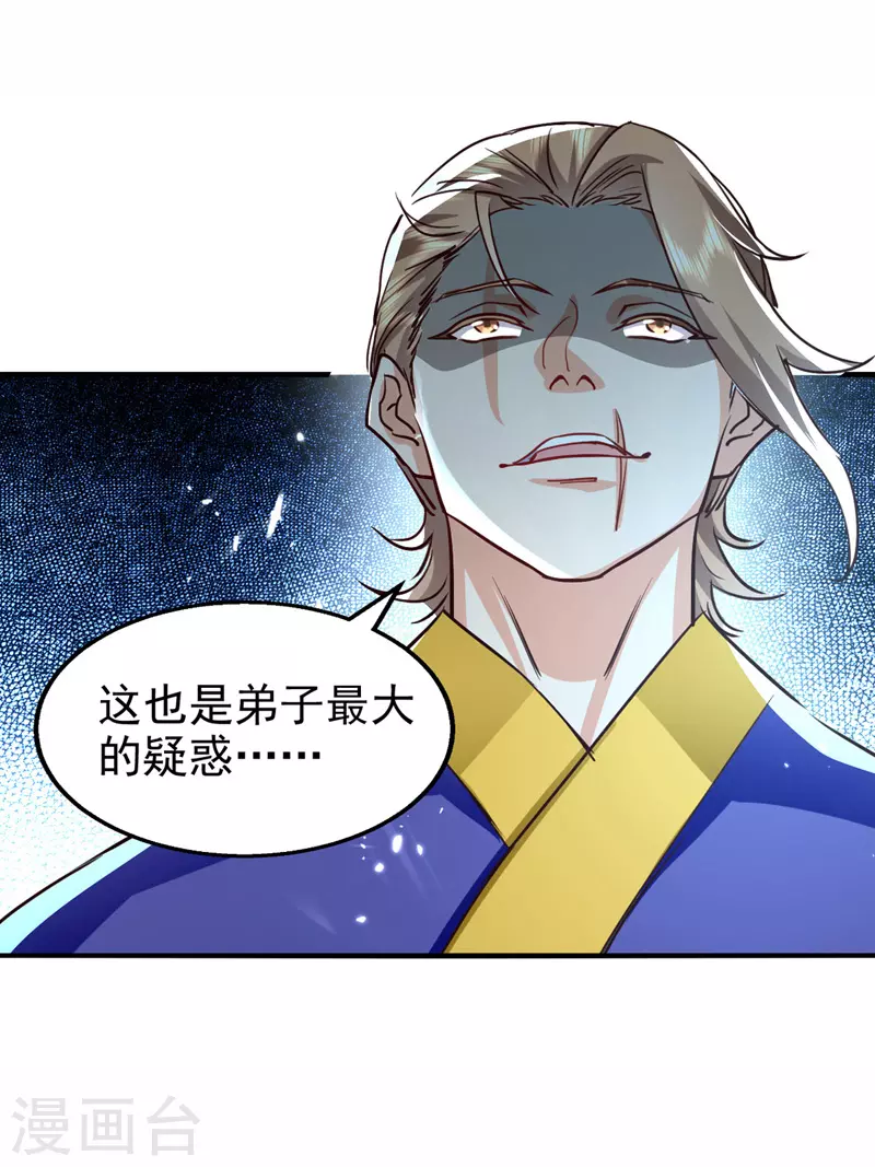 第91话 质疑-第92话
