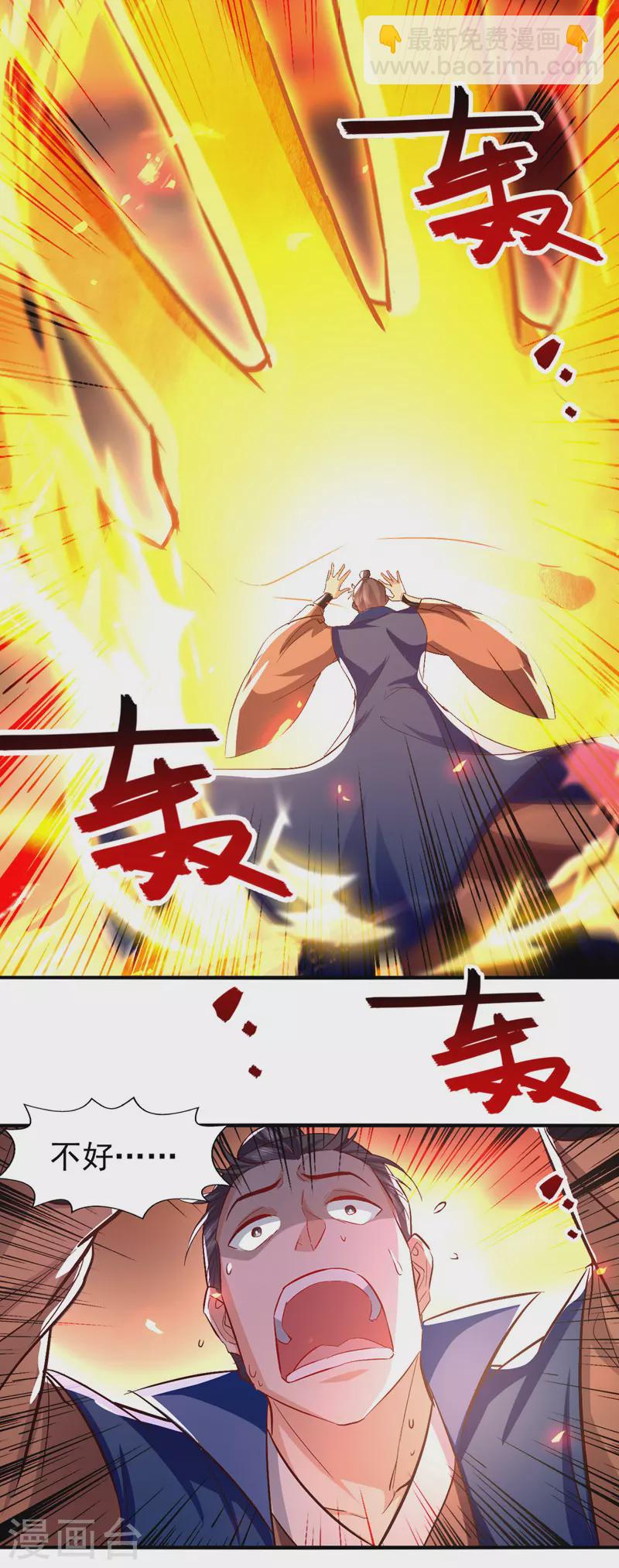 第93话 苏毅，废！-第94话