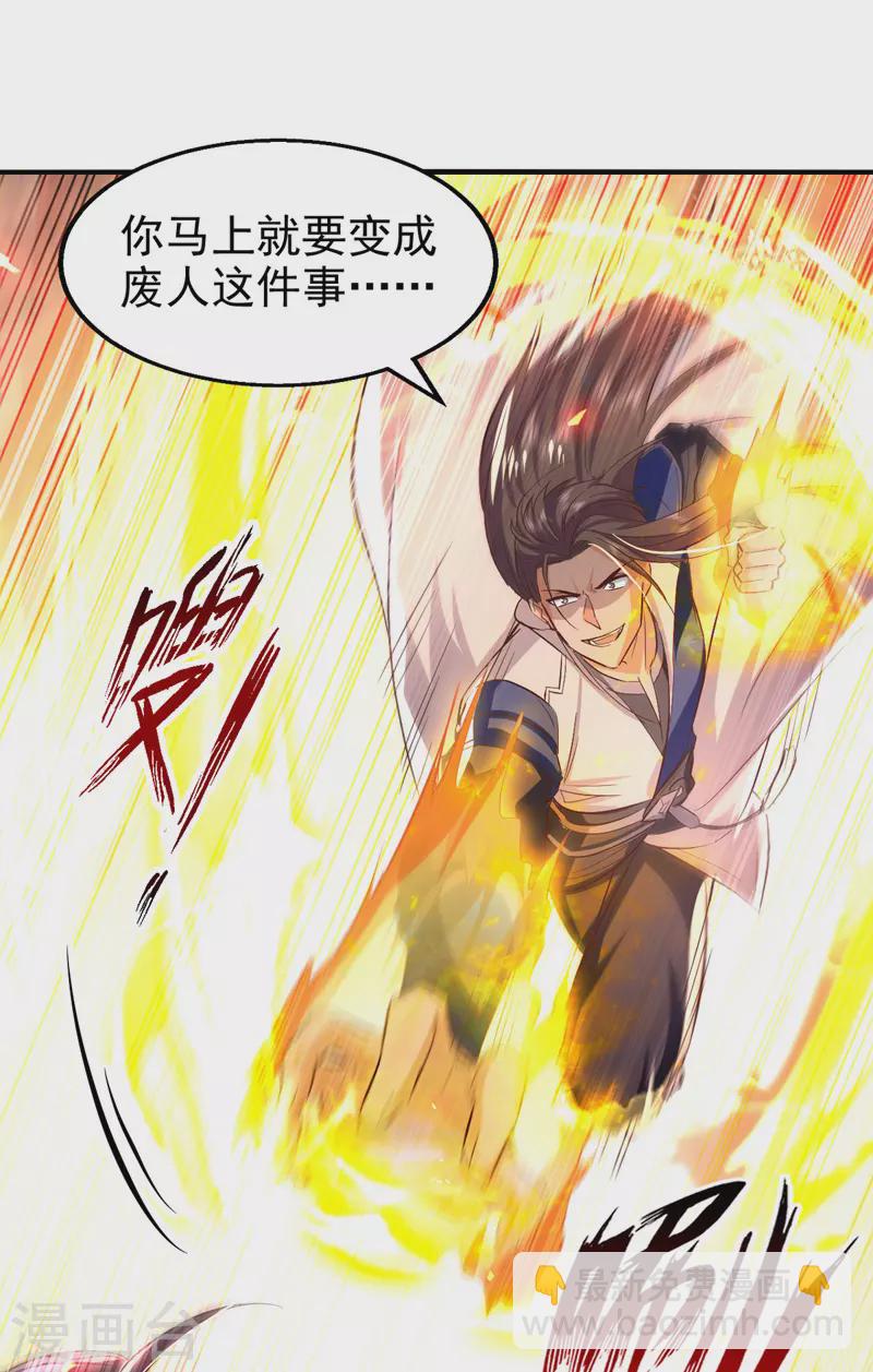 第93话 苏毅，废！-第94话