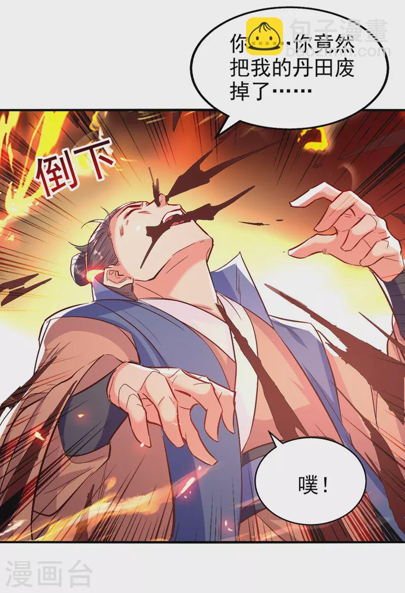 第93话 苏毅，废！-第94话