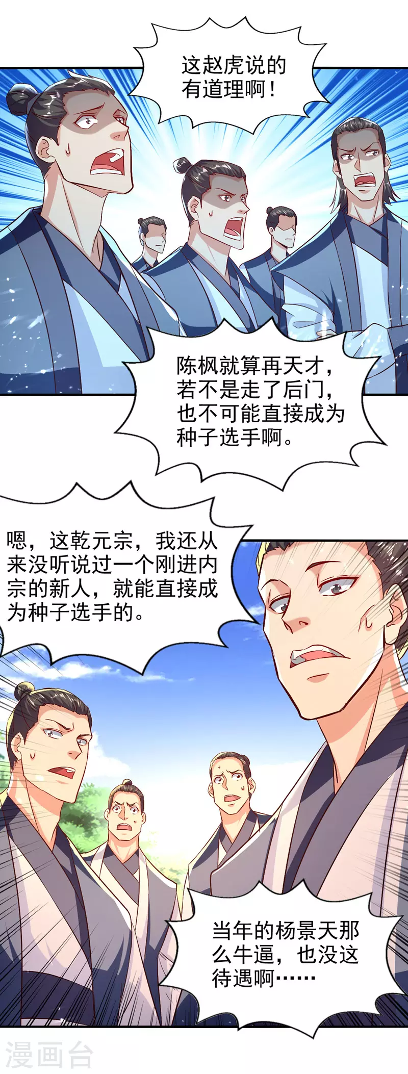 第95话 赵虎上门-第96话
