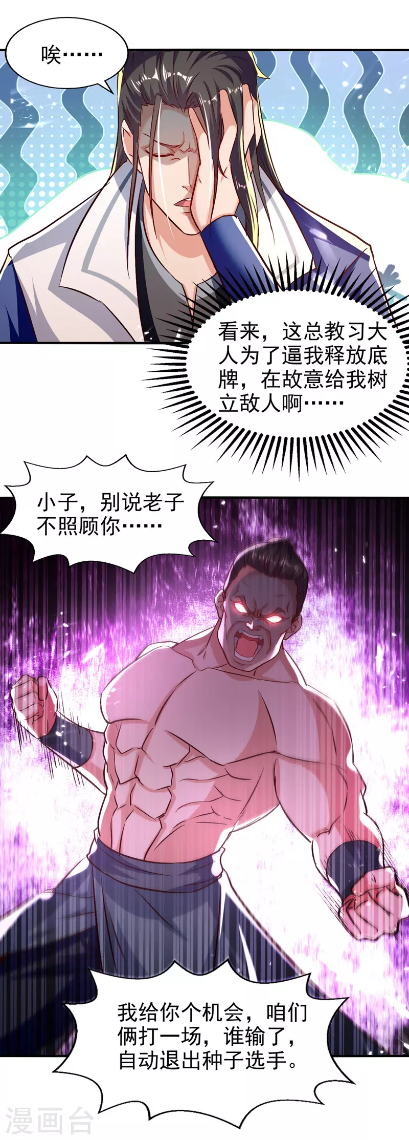 第95话 赵虎上门-第96话