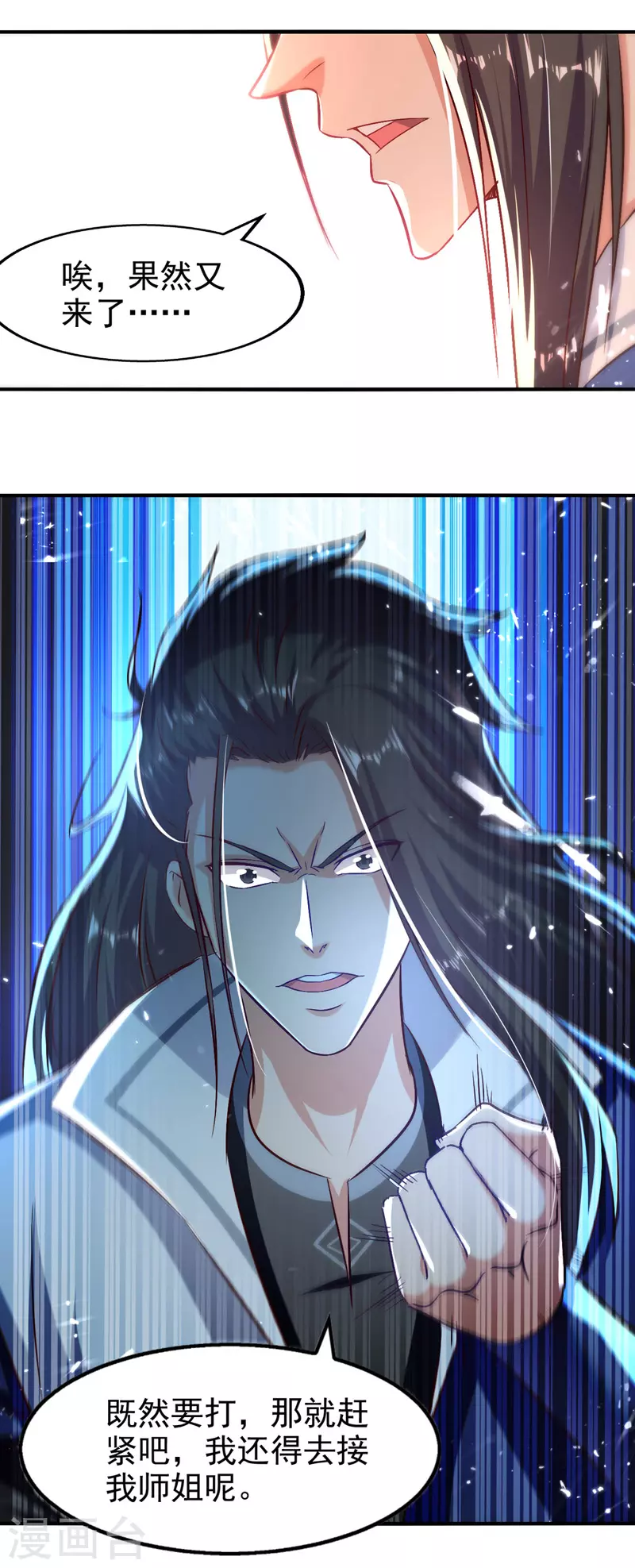 第95话 赵虎上门-第96话