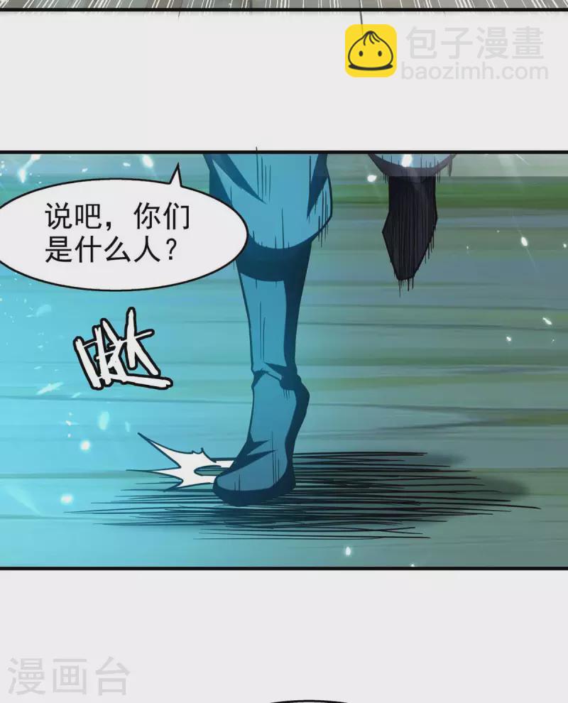 第99话 恩将仇报-第100话
