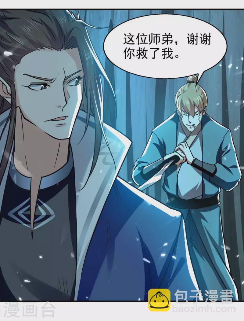 第99话 恩将仇报-第100话
