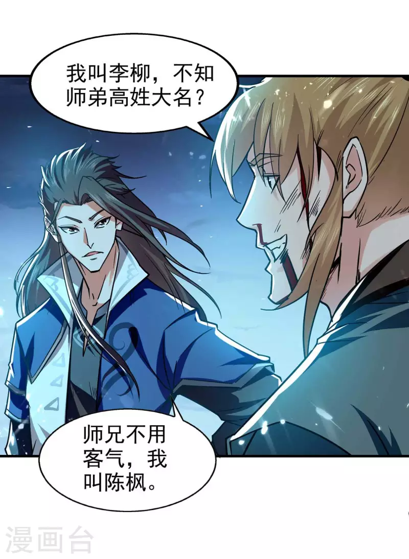 第99话 恩将仇报-第100话